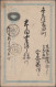 Delcampe - Japan - Postal Stationary: 1873/1944, Standard Inland Usage Postcards, Collectio - Ansichtskarten