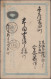 Delcampe - Japan - Postal Stationary: 1873/1944, Standard Inland Usage Postcards, Collectio - Postales