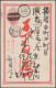 Delcampe - Japan - Postal Stationary: 1873/1944, Standard Inland Usage Postcards, Collectio - Cartes Postales