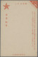 Japan - Postal Stationary: 1942/1943, Military Air Mail Official Stationery: Unu - Postkaarten