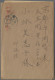 Mandchukuo: 1932/1944, Manchuria/Manchuko Stampless Military Mail On Stampless C - 1932-45 Manchuria (Manchukuo)