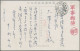 Mandchukuo: 1932/1944, Manchuria/Manchuko Stampless Military Mail On Stampless C - 1932-45 Mantsjoerije (Mantsjoekwo)