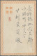 Mandchukuo: 1932/1944, Manchuria/Manchuko Stampless Military Mail On Stampless C - 1932-45 Mandchourie (Mandchoukouo)