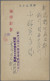 Delcampe - Mandchukuo: 1932/1944, Manchuria/Manchuko Stampless Military Mail On Stampless C - 1932-45 Mantsjoerije (Mantsjoekwo)