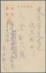 Delcampe - Mandchukuo: 1932/1944, Manchuria/Manchuko Stampless Military Mail On Stampless C - 1932-45 Manchuria (Manchukuo)
