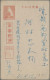 Thailand - Specialities: 1943/1944, Japanese Field Postcards (5) From "Thailand - Thailand