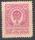 Color / Paper / Perforation VARIATIONS 1956 Hungary LIGHTER Flint Seal Stamp Fiscal Revenue Tax RÁKOSI Coat Of Arms - Fiscali