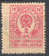 Color / Paper / Perforation VARIATIONS 1956 Hungary LIGHTER Flint Seal Stamp Fiscal Revenue Tax RÁKOSI Coat Of Arms - Fiscali