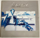 PENDRAGON - The Jewel - LP - 1988 - UK Press - Hard Rock & Metal