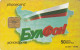 PHONE CARD BULGARIA  (E4.20.8 - Bulgarie