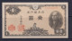 JAPAN - 1946 1 Yen UNC Banknote - Japón