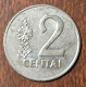 LITHUANIA- 2 CENTAI 1991. - Litouwen