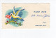 1962. ISRAEL,MAGDIEL TO BELGRADE,YUGOSLAVIA,NEW YEARS CARD - Lettres & Documents