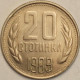 Bulgaria - 20 Stotinki 1989, KM# 88 (#3282) - Bulgarie