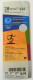 Athens 2004 Olympic Games - Football FINAL Unused Ticket : Argentina - Paraguay, Code: 614 - Bekleidung, Souvenirs Und Sonstige