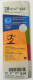Athens 2004 Olympic Games - Football FINAL Unused Ticket : Argentina - Paraguay, Code: 614 - Uniformes Recordatorios & Misc