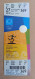 Athens 2004 Olympic Games - Football Kaftanzoglio Stadium Unused Ticket, Code: 369 - Bekleidung, Souvenirs Und Sonstige