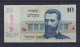 ISRAEL - 1978 10 Shekels Circulated Banknote - Israel