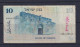 ISRAEL - 1978 10 Shekels Circulated Banknote - Israël