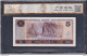 China 1980 Paper Money RMB  5 Yuan Grade 67 EPQ 荧光红霞鹤影版 Banknotes - Chine