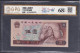 China 1980 Banknote Paper Money RMB  5 Yuan Grade 68 EPQ 荧光多彩松鹤版 Banknotes - Cina