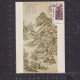 [Carte Maximum / Maximum Card /  Maximumkarte] Hong Kong 2009 | Hong Kong Museums Collection - Maximumkarten