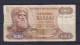 GREECE - 1970 1000 Drachma Circulated Banknote - Greece