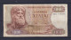 GREECE - 1970 1000 Drachma Circulated Banknote - Griechenland