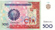 OUZBÉKISTAN - 500 Soʻm 1999 UNC - Oezbekistan