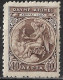 GREECE 1906 Second Olympic Games 40 L Brown Vl. 206 MH - Nuevos