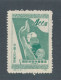 CHINE/CHINA - N° 971 NEUF - 1952 - Unused Stamps