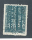 CHINE/CHINA - N° 1172 OBLITERE - 1958 - Used Stamps