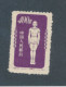 CHINE/CHINA - N° 940 NEUF - 1952 - Unused Stamps