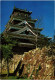 CPM Hiroshima Castle JAPAN (1184841) - Hiroshima