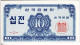 CORÉE DU SUD - 10 Jeon 1962 UNC - Korea (Süd-)