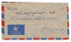 Aden - Aden Kathiri State Of Seiyun April 16, 1952 Internally Traveled Cover - Aden (1854-1963)