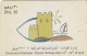 U.A.E - Sharjah Heritage Days, Etisalat Prepaid Card Dhs.30, Used - United Arab Emirates
