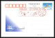 1364 Espace (space) Lot 2 Entier Postal (Stamped Stationery) CHINE (china) SHI JIAN 8 (SJ 8) Satellite CZ 2C 3 9/9/2006 - Asie