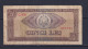 ROMANIA - 1966 5 Lei Circulated Banknote - Roumanie