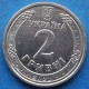 UKRAINE - 2 Hryvni 2022 "Yaroslav The Wise" Reform Coinage (1996) - Edelweiss Coins - Ukraine