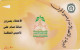 SAUDI ARABIA(GPT) - Emblem 1319-1419, CN : SAUDG/B, Used - Saoedi-Arabië