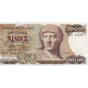 GRECE - PICK 202 A - 1000 DRACHMES - 01/07/1987 - TTB - Greece