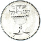 Monnaie, Israël, Sheqel, 1984 - Israël