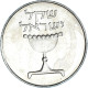 Monnaie, Israël, Sheqel, 1984 - Israel