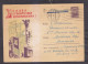 Envelope. The USSR. GLORY TO THE BUILDERS OF COMMUNISM!. Mail. 1962. - 8-44 - Lettres & Documents