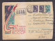 Envelope. The USSR. APRIL 12 IS THE DAY OF COSMONAUTICS OF THE USSR. Mail. 1963. - 8-53 - Briefe U. Dokumente