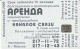 PHONE CARD BIELORUSSIA  (E8.25.2 - Bielorussia