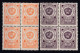 MONTENEGRO - Gaeta, Edition In Emigration, Complete Of 19 Various Stamps In Block Of Four With Image Of King / 4 Scan - Montenegro