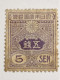 JAPON Empire - N°134 - Année 1914-19 - 5s Violet - Non Oblitéré - Neufs