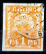 ⁕ Russia 1921 USSR ⁕ Liberation Of Work 1 Rub. Mi. 151⁕ 1v Used (high Value) Coat Of Arms - Used Stamps